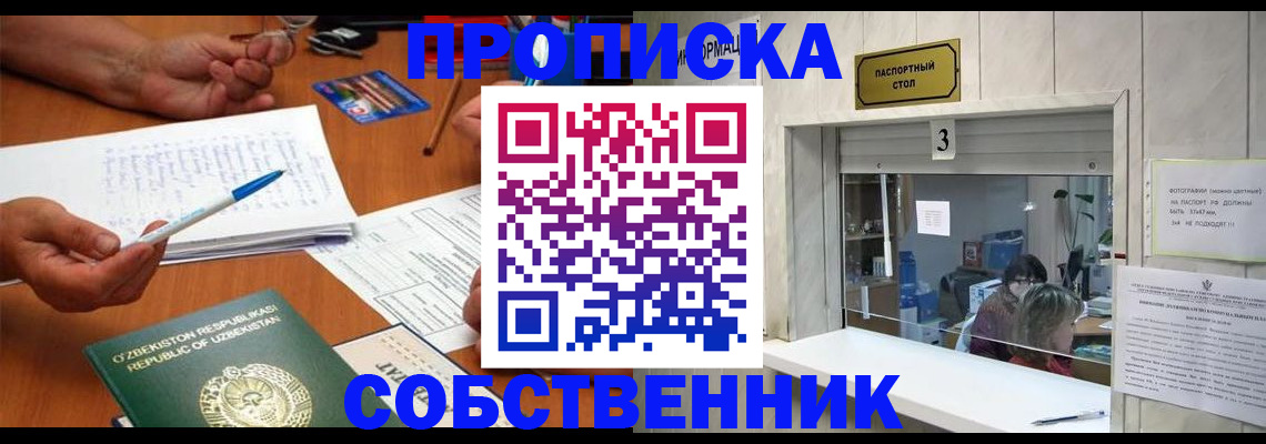 прописка для военкомата в Выборге