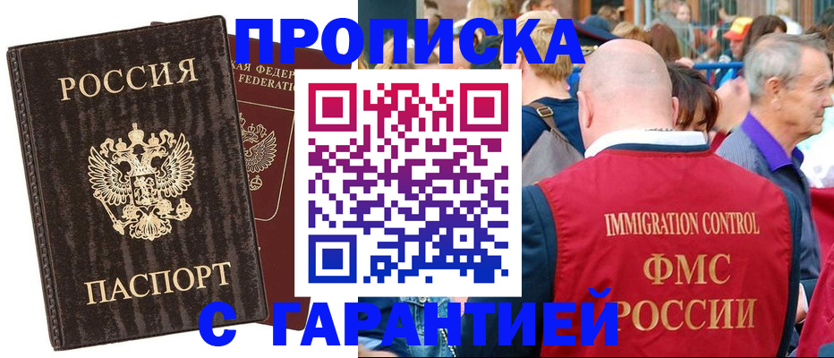 прописка регистрация в Выборге