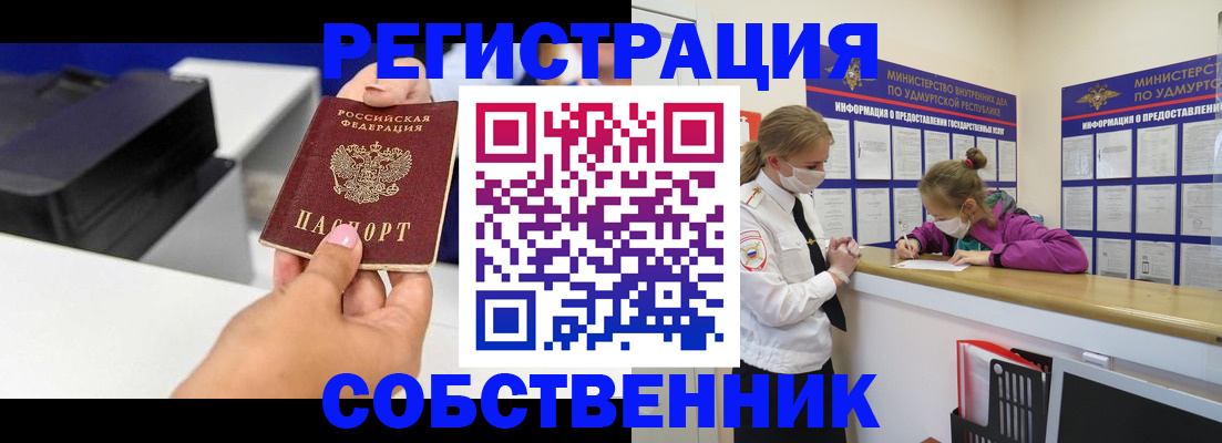 временная регистрация в квартире в Выборге