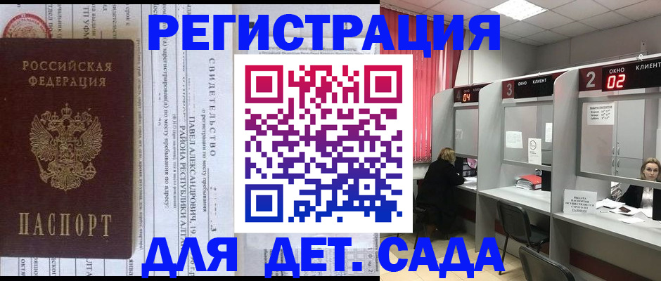 прописка для школы в Выборге