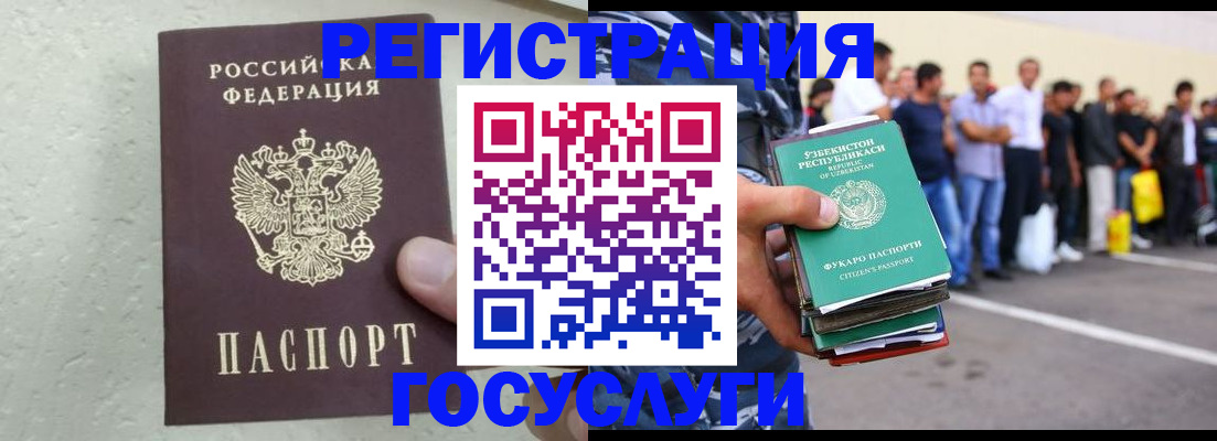 прописка иностранных граждан в Выборге