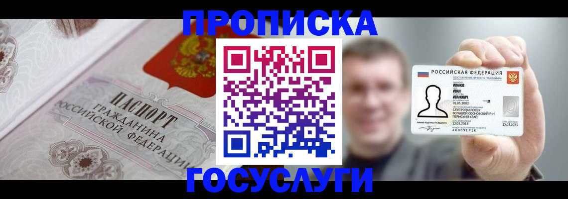 временная регистрация надежно в Выборге