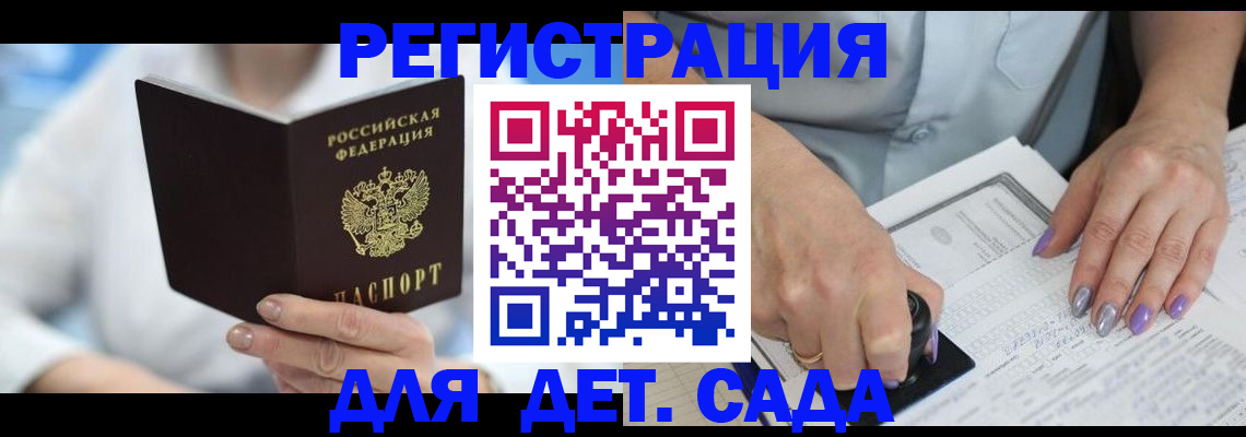 временная регистрация гарантия в Выборге