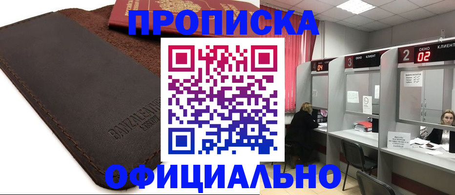 временная регистрация для школы в Выборге