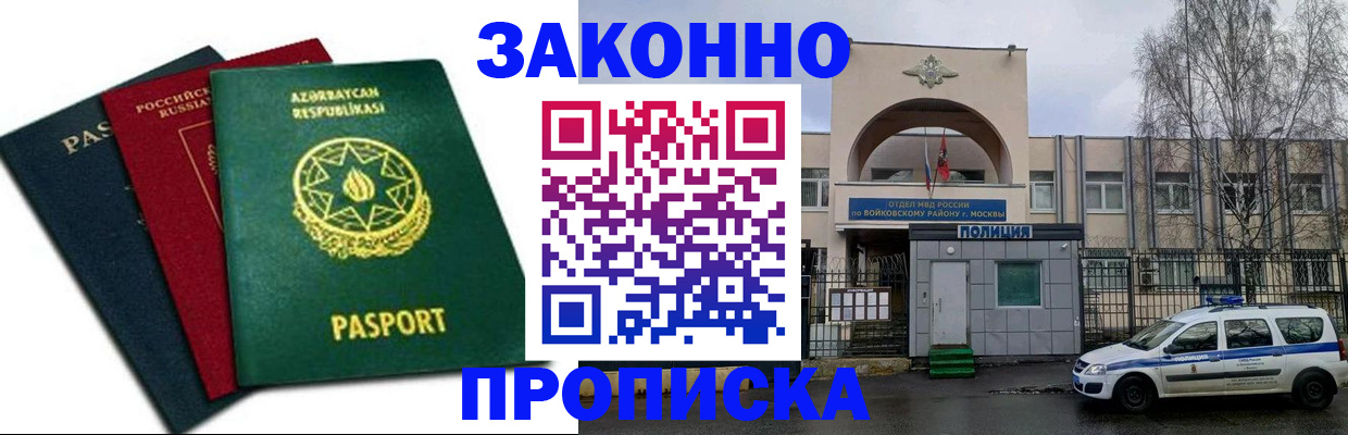 прописка для школы в Выборге